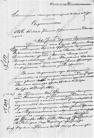 Свидетельство о рождении Льва Вучиховского1854