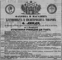Sankt-Peterburgskie vedomosti 1867