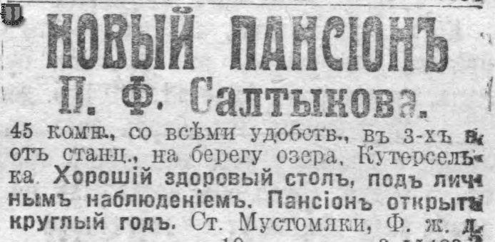 Peterburgskaia_gazeta_23.04.1917.jpg