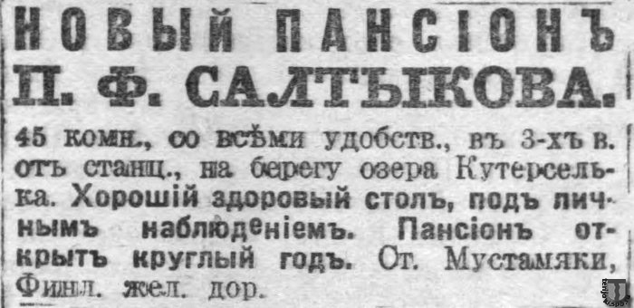 Peterburgskii_listok_20.04.1917.jpg