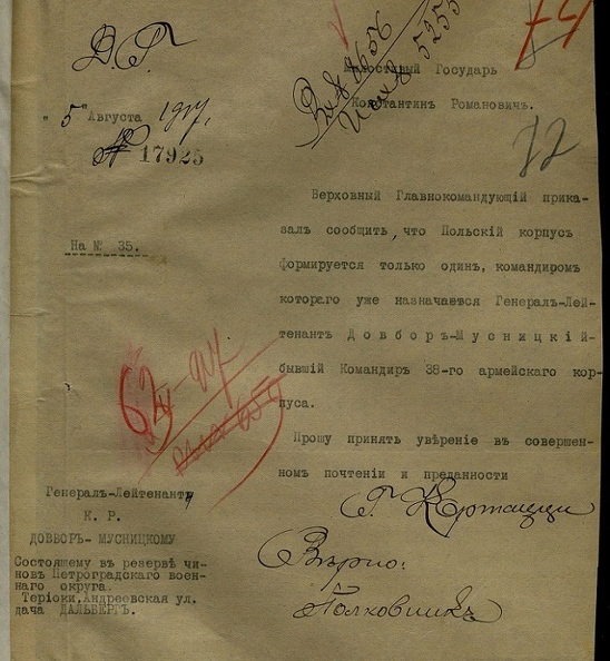 Терийоки,Андреевская ул.,дача_Дальберг_1917.jpg