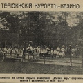 nvi Terijoki Nikitin-1912-24-3
