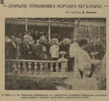 nvi Terijoki Nikitin-1912-24-4