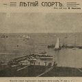 nvi Terijoki Nikitin-1912-24-5