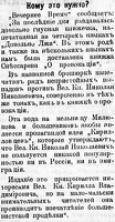Новые Русские Вести Снессарев 1924