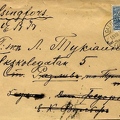 sr Golitsyno Sestroretsk 1912-04a