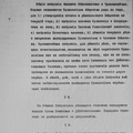 Об-во благоустройства церковного р-на Олиила 1914-11