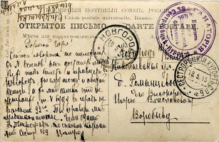sr СестрКурорт Новгород 1915-01b