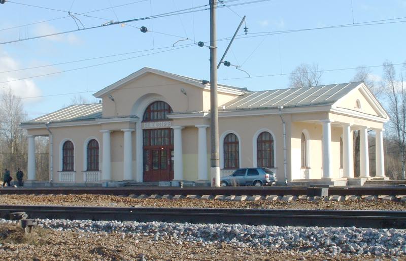 Станции и вокзалы на участке С.-Петербург-Финляндский – Зеленогорск: Белоостров